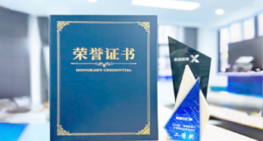 “汽车销售智能引擎”亮相浙江温州“数据要素×”大赛，斩获殊荣！